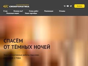 ТЦ Сибавтоматика