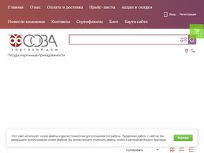 Сова-Юг