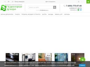 Территория декора