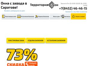 Территория Окон