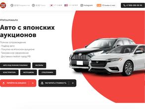 Тецума авто