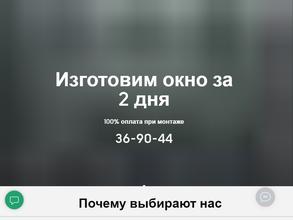 Тюменские окна