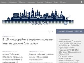 Тобольская правда