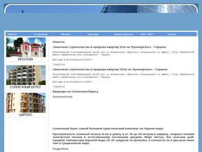 Тульская строительная компания