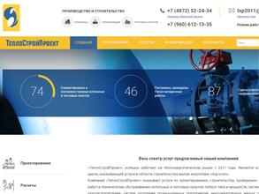 Теплостройпроект