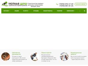 Уютная дача