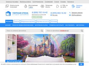 Уютная стена