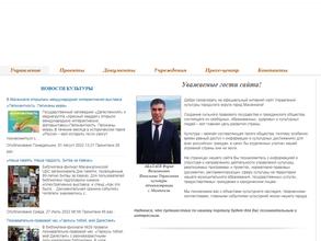 Управление культуры