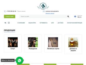 Вознесеновские корма