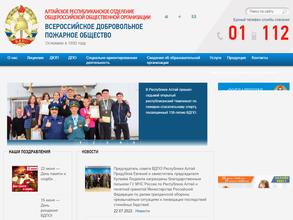 Всероссийское добровольное пожарное общество