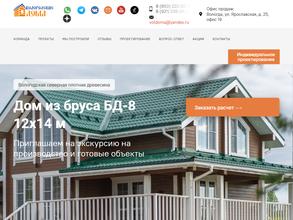 Вологодские дома