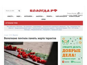 Вологда.ру