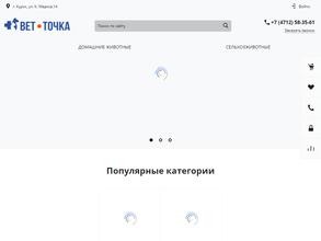 Ветеринарная аптека