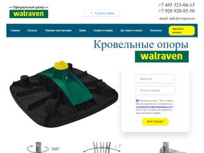 Авикта Плюс