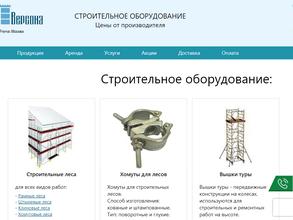 Компания Версона