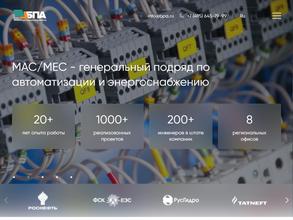 Бюро Промышленной Автоматизации в Омск