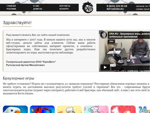 Dra.ru