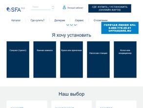 Sfa сервис