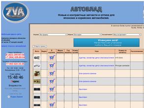 Автовлад zva.ru