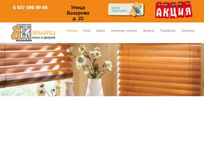 Ярмарка окон и дверей