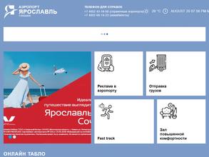 Аэропорт Туношна