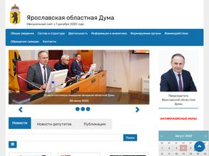 Ярославская областная Дума