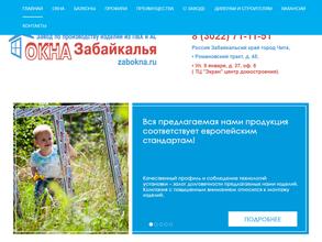 Окна Забайкалья