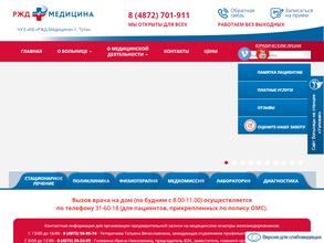 РЖД-Медицина