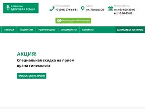 Здоровая семья