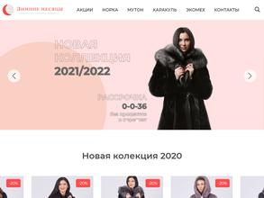 Зимние месяцы