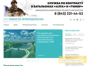 Зеленодольская правда