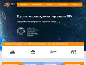 ЗАВОДЫ ПОВОЛЖЬЯ-ВАХТА