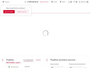 Росшина-инвест