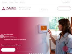 Частная охранная организация Р-1 Тверь