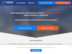 Пункт металлопроката