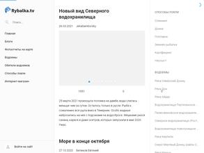 Rybalka.tv в Ростов-на-Дону