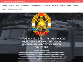 Всероссийское добровольное пожарное общество