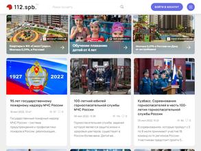 Пожарно-спасательный отряд противопожарной службы Центрального района