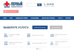 Первый медицинский центр