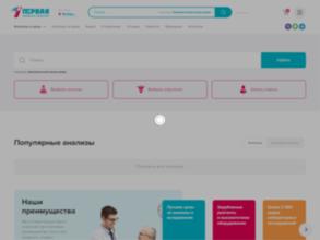 Первая медицинская лаборатория