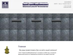 УралСтройМашКомплект