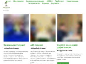 Точка роста