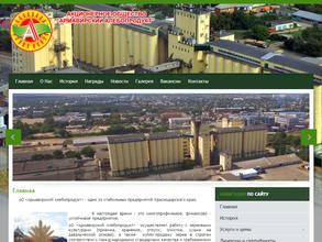 Армавирский хлебопродукт