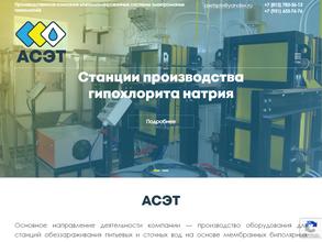 Автоматизированные системы электролизных технологий