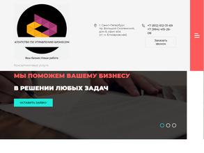 Агентство по управлению бизнесом