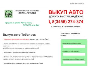 АВТО-ПРОСТО