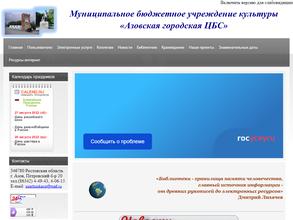 Библиотека им. Л.Н. Толстого