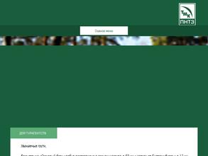 Сосновый бор