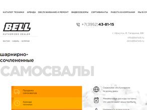 Служба заказа спецтехники