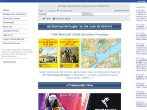 Лучшее в Санкт-Петербурге